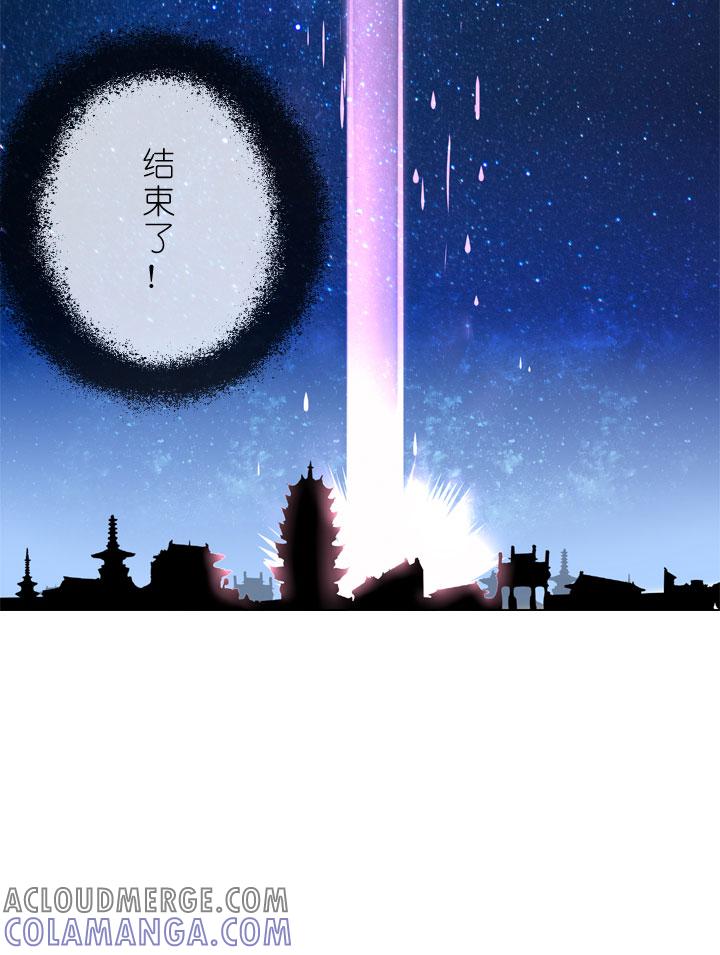 《祖先帮帮忙》第172话 第27页
