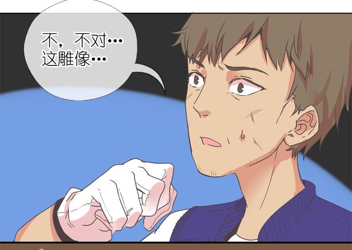 《祖先帮帮忙》第172话 第32页