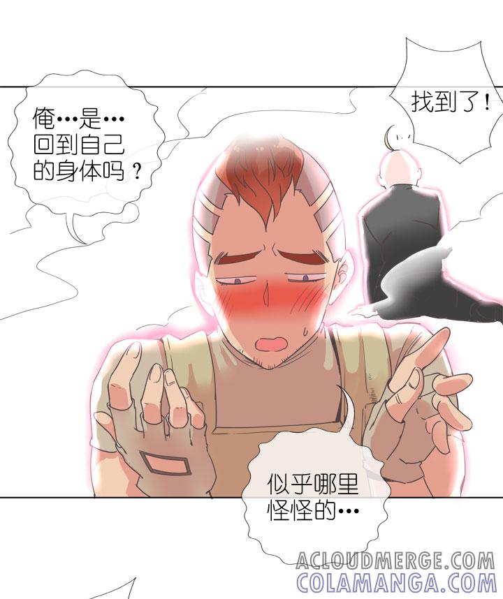 《祖先帮帮忙》第172话 第37页