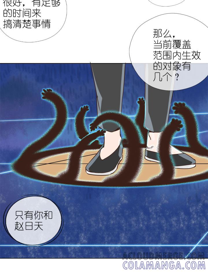 《祖先帮帮忙》第173话 第35页
