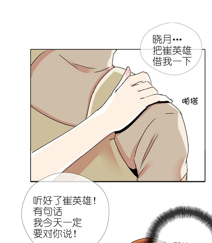 《祖先帮帮忙》第173话 第8页