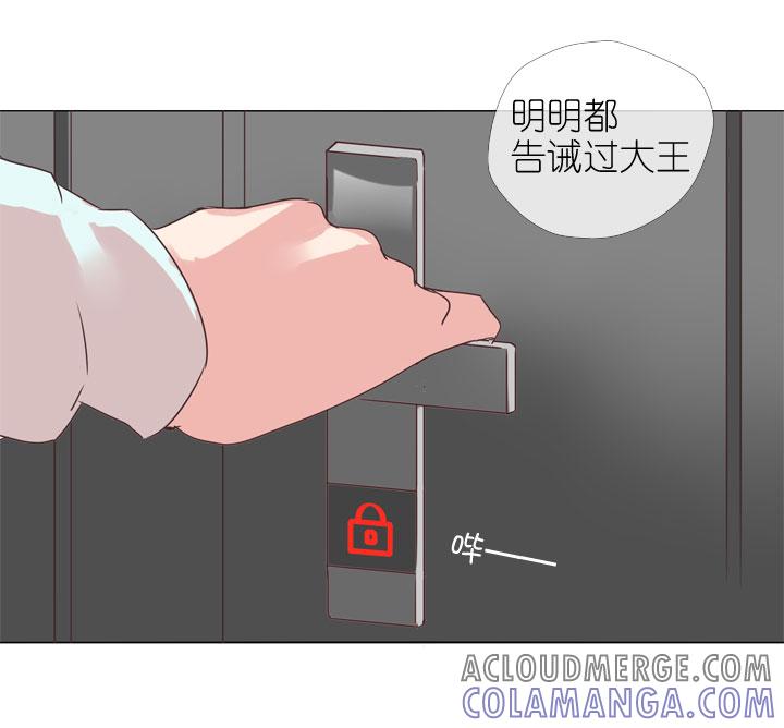 《祖先帮帮忙》第173话 第27页
