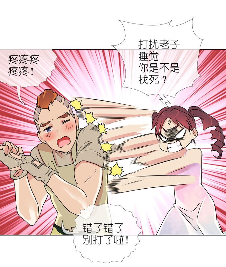 《祖先帮帮忙》第173话 第6页