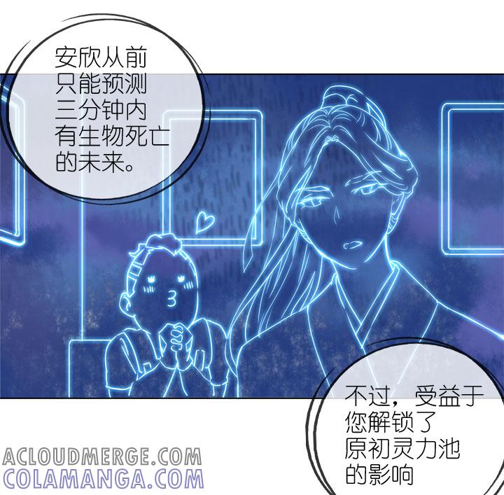 《祖先帮帮忙》第173话 第37页