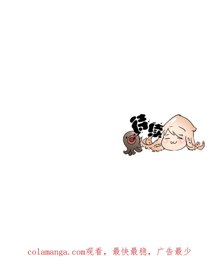 《祖先帮帮忙》第173话 第40页