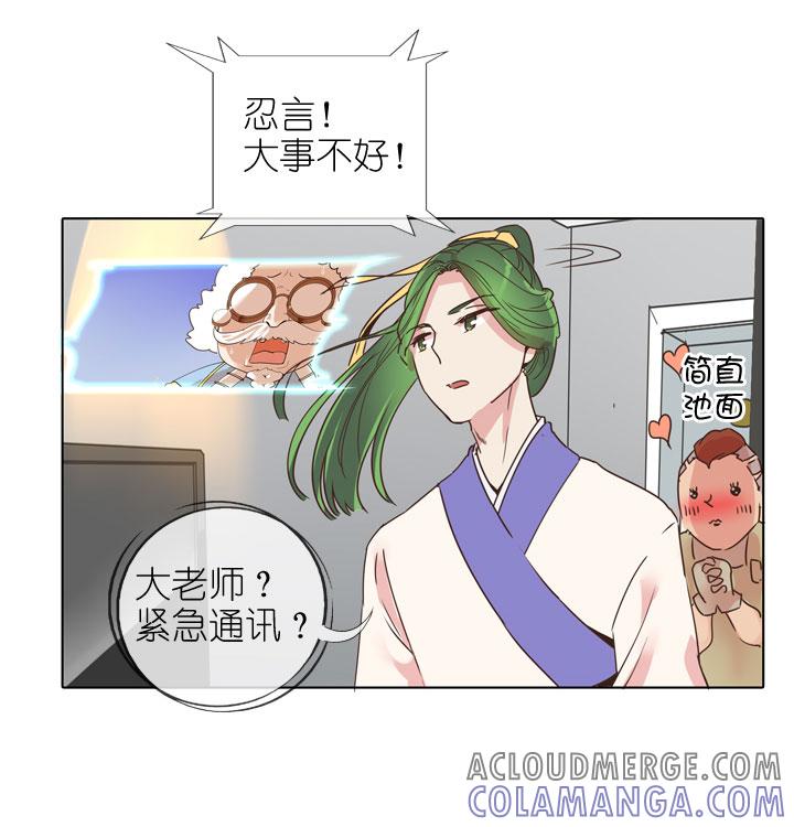 《祖先帮帮忙》第173话 第21页