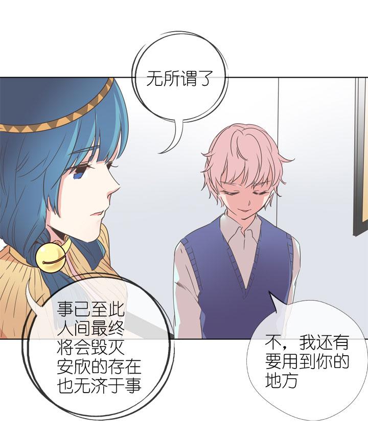 《祖先帮帮忙》第173话 第30页
