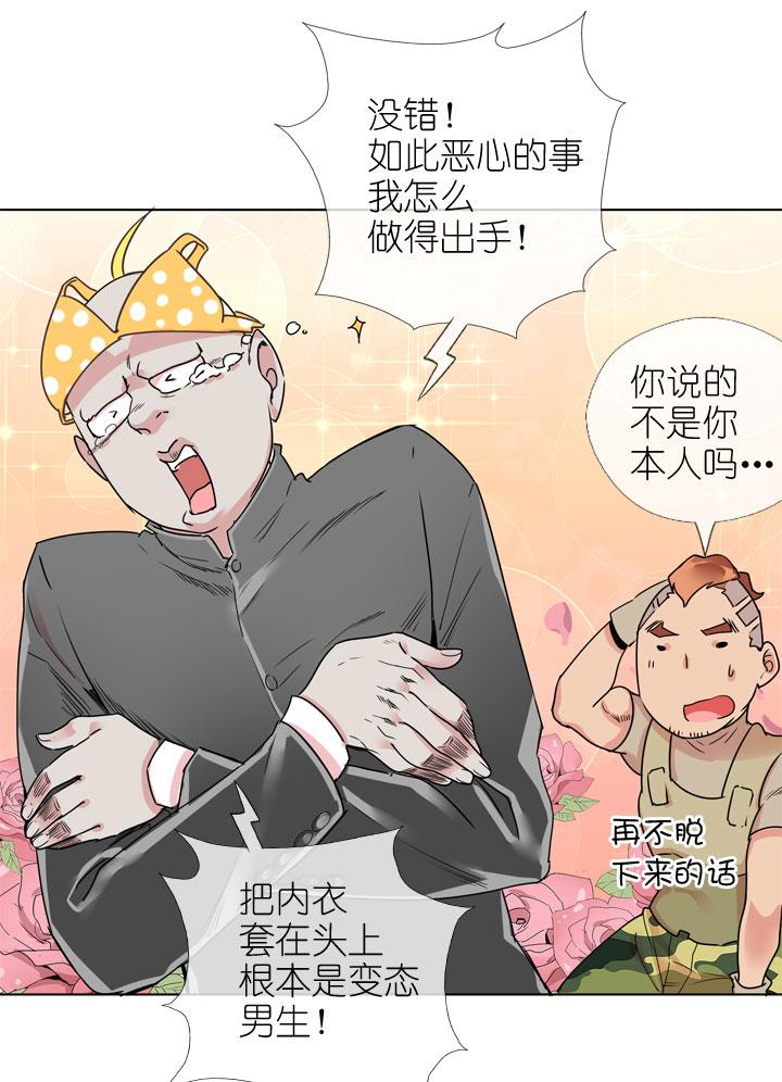 《祖先帮帮忙》第173话 第2页