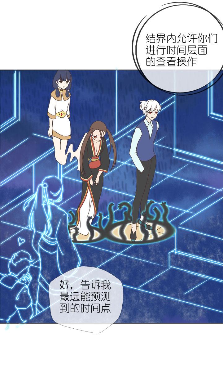 《祖先帮帮忙》第173话 第36页