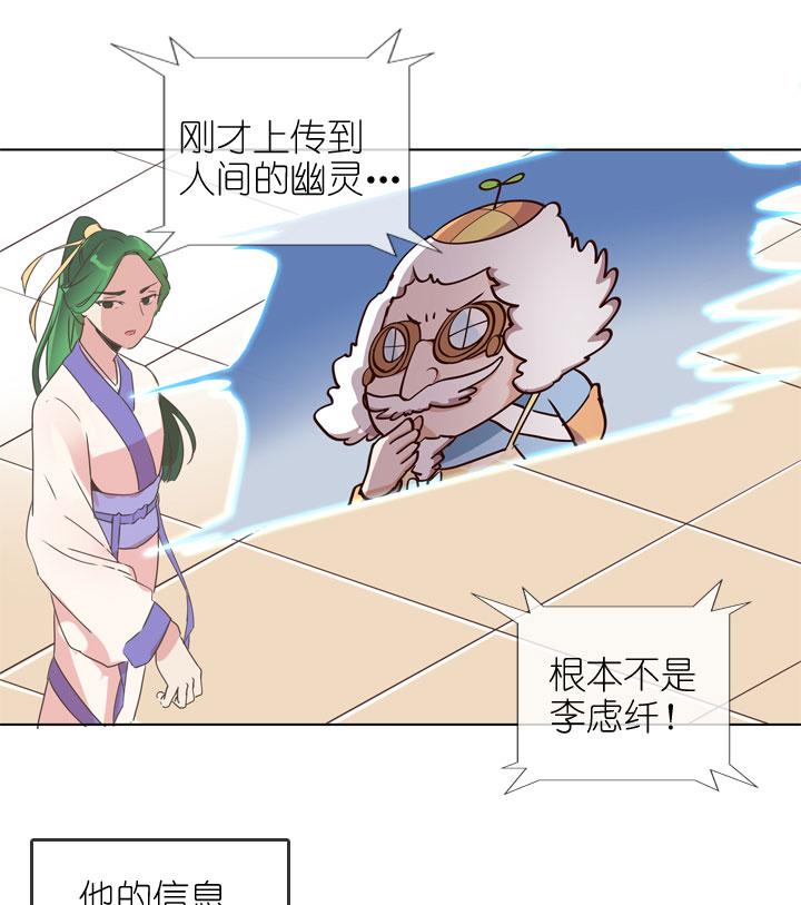《祖先帮帮忙》第173话 第22页