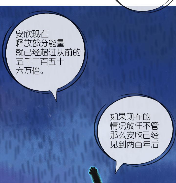 《祖先帮帮忙》第173话 第38页