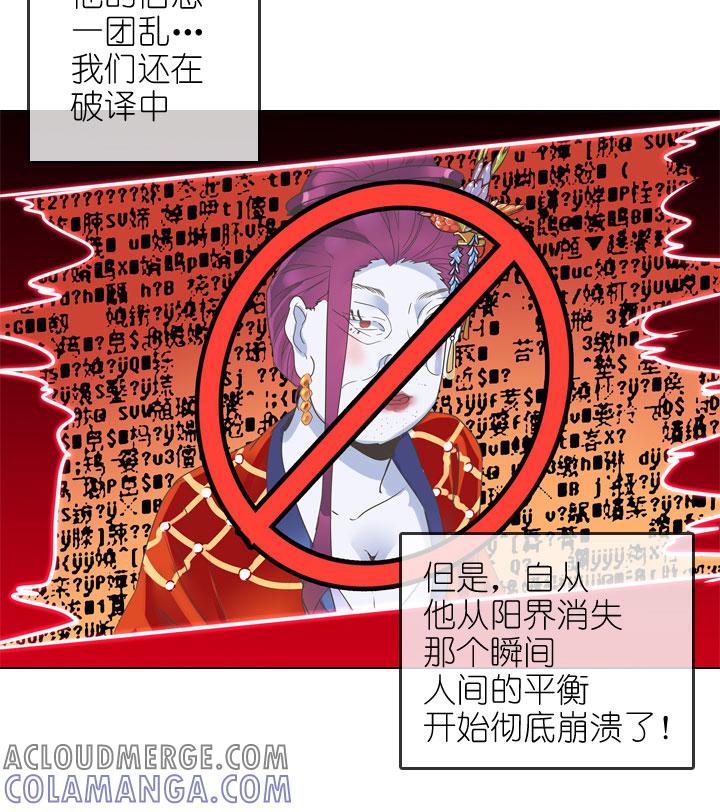 《祖先帮帮忙》第173话 第23页