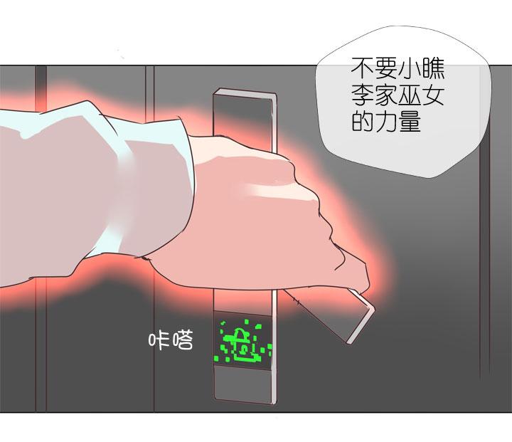 《祖先帮帮忙》第173话 第28页
