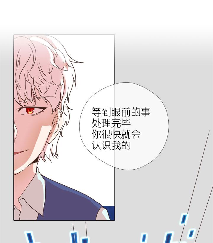 《祖先帮帮忙》第173话 第32页