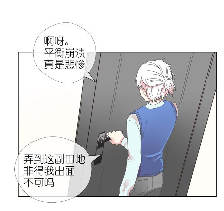《祖先帮帮忙》第173话 第26页