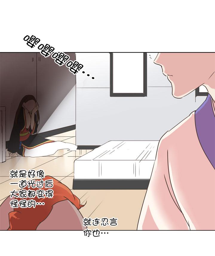 《祖先帮帮忙》第173话 第14页