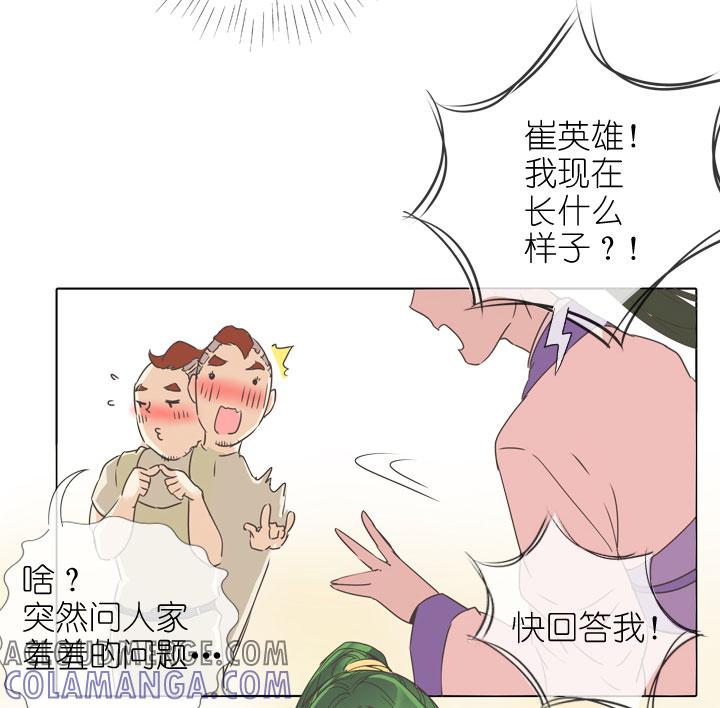 《祖先帮帮忙》第173话 第19页