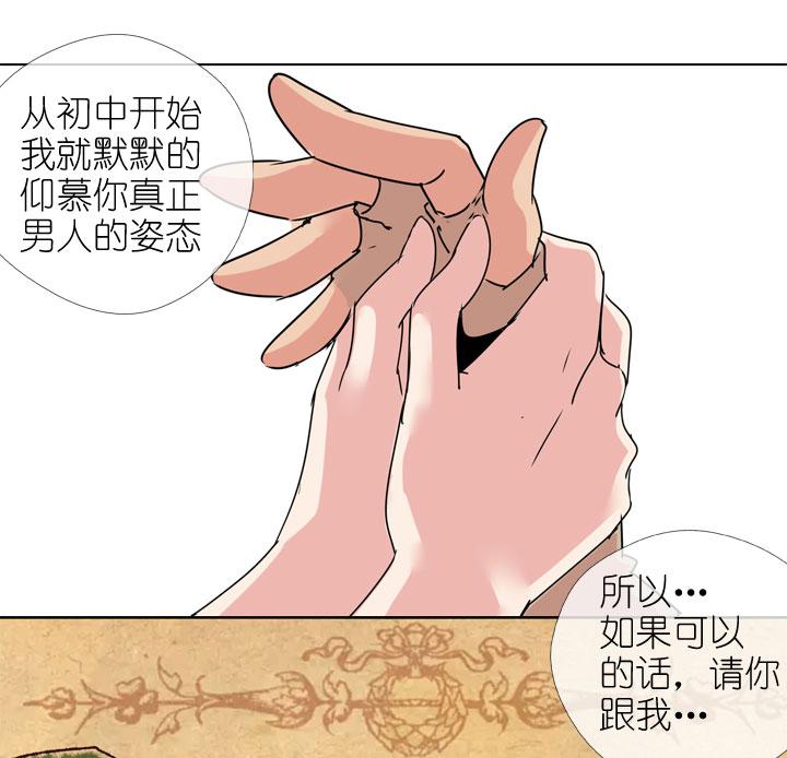 《祖先帮帮忙》第173话 第10页