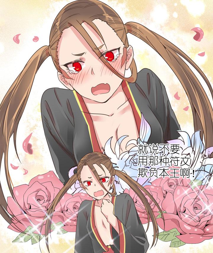《祖先帮帮忙》第173话 第16页