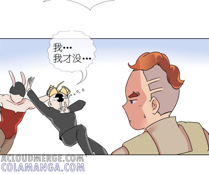 《祖先帮帮忙》第173话 第3页