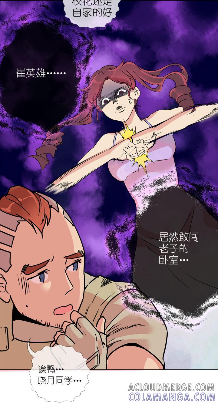 《祖先帮帮忙》第173话 第5页