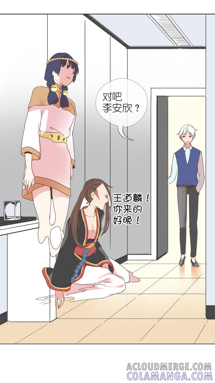 《祖先帮帮忙》第173话 第29页