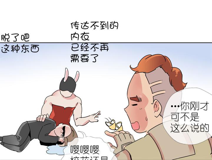 《祖先帮帮忙》第173话 第4页