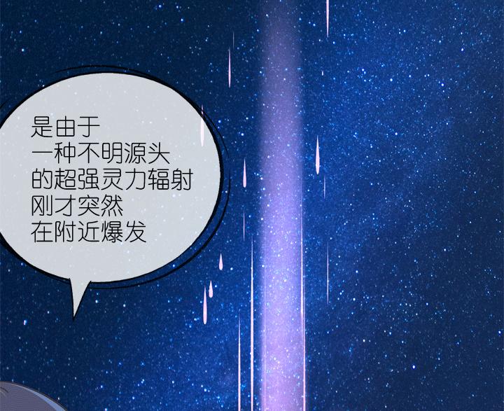 《祖先帮帮忙》第174话 第2页