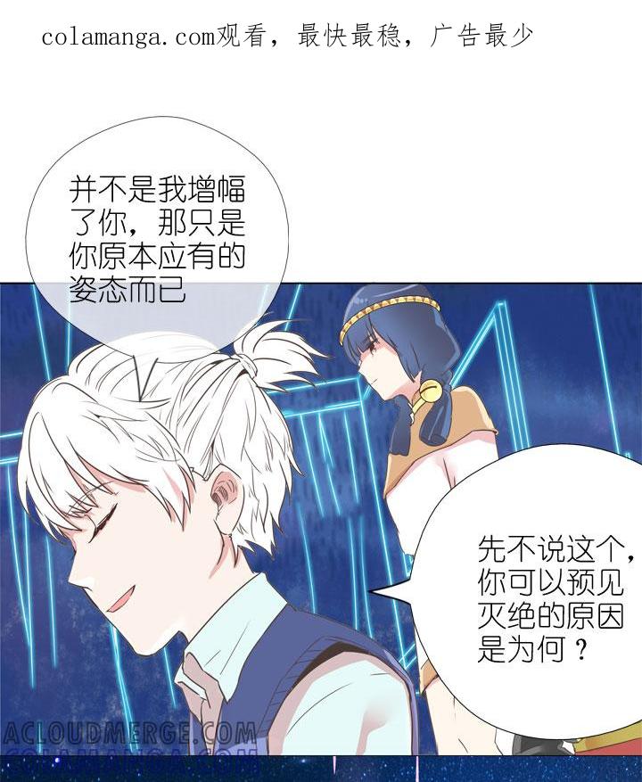 《祖先帮帮忙》第174话 第1页