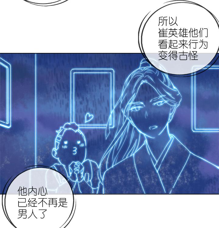 《祖先帮帮忙》第174话 第6页