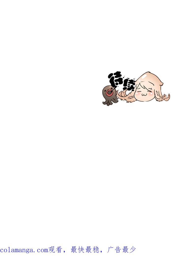 《祖先帮帮忙》第174话 第38页