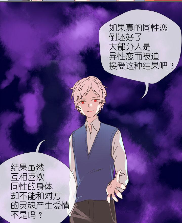 《祖先帮帮忙》第174话 第12页
