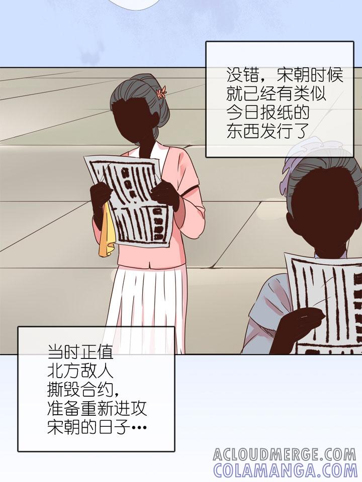 《祖先帮帮忙》第174话 第35页