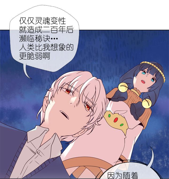 《祖先帮帮忙》第174话 第8页