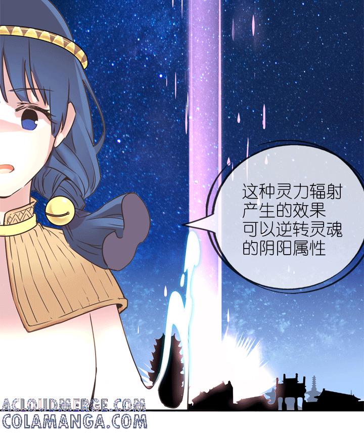 《祖先帮帮忙》第174话 第3页