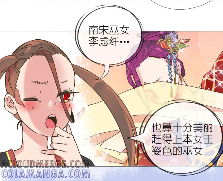 《祖先帮帮忙》第174话 第33页