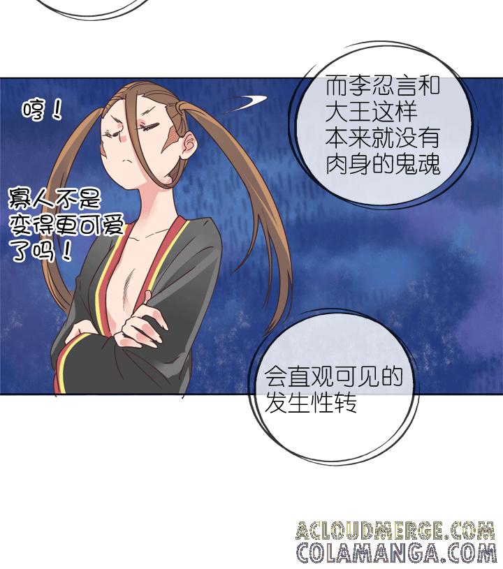 《祖先帮帮忙》第174话 第7页