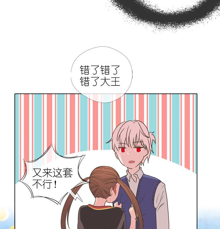《祖先帮帮忙》第174话 第28页