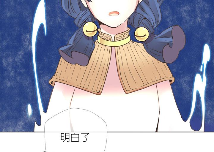 《祖先帮帮忙》第174话 第16页