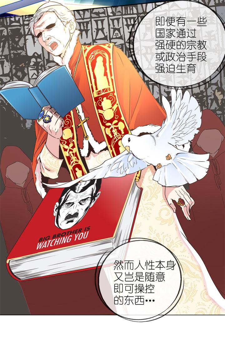 《祖先帮帮忙》第174话 第14页