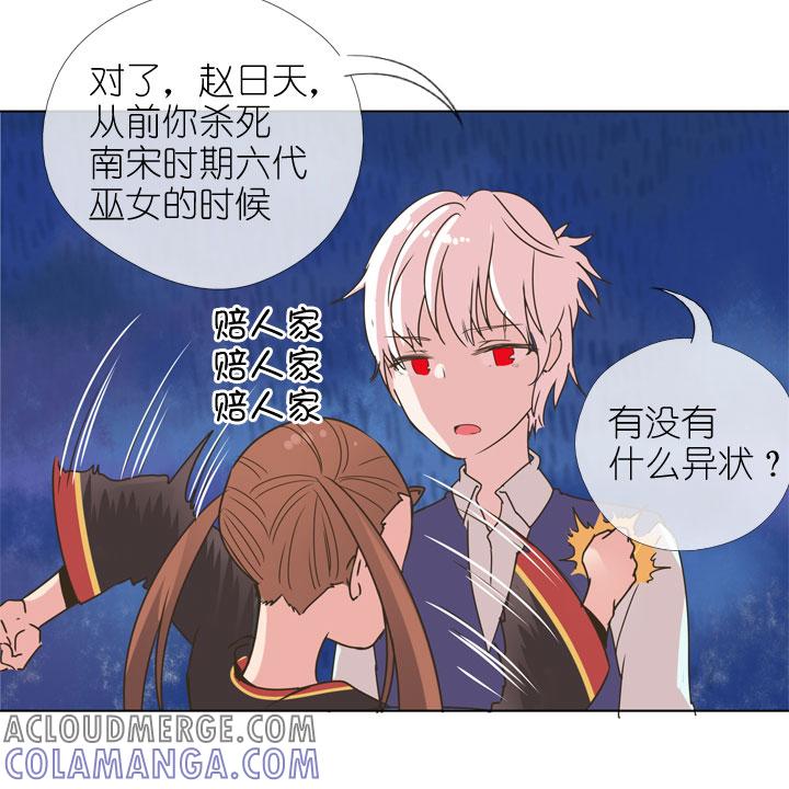 《祖先帮帮忙》第174话 第25页
