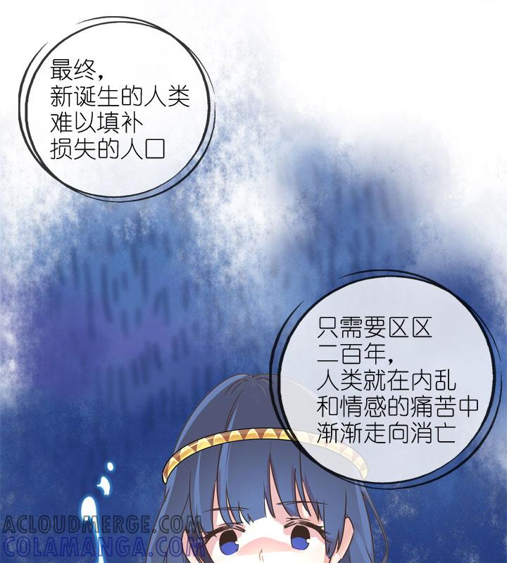 《祖先帮帮忙》第174话 第15页