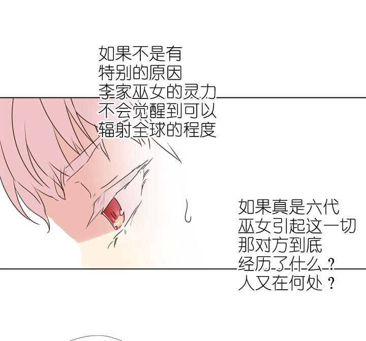 《祖先帮帮忙》第174话 第24页