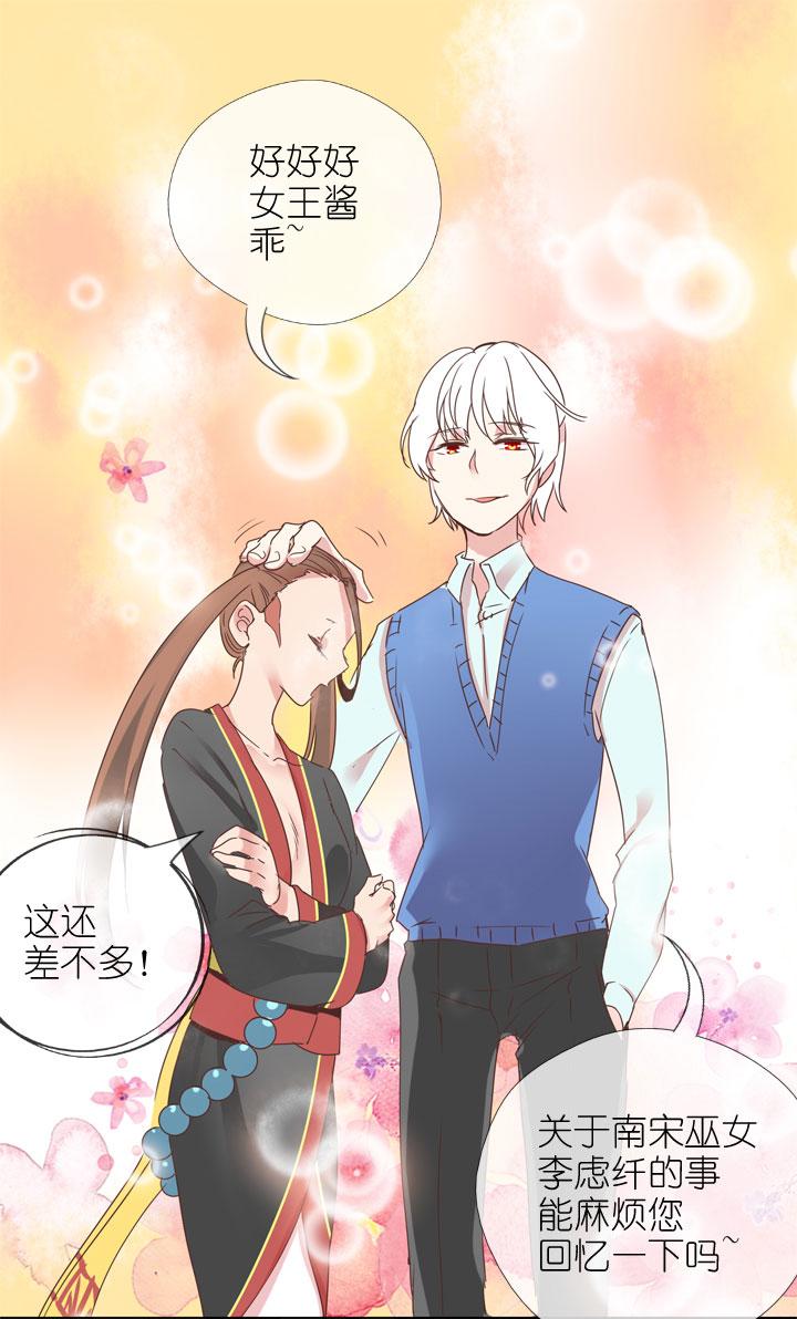 《祖先帮帮忙》第174话 第32页
