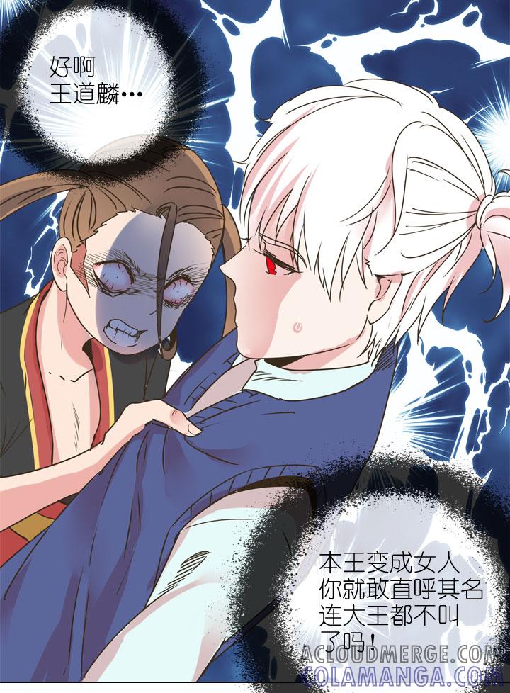 《祖先帮帮忙》第174话 第27页