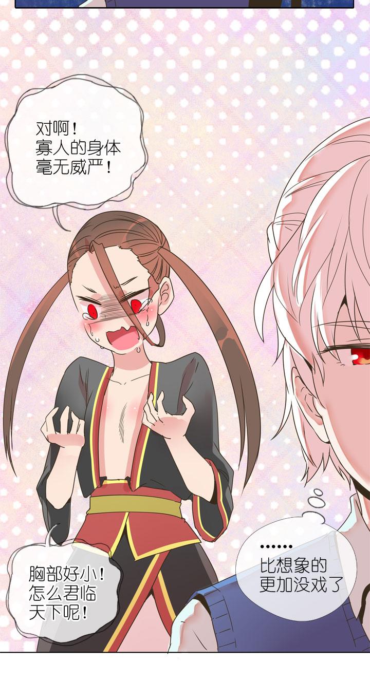 《祖先帮帮忙》第174话 第18页