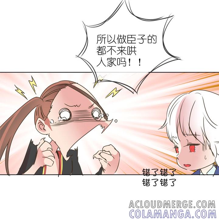 《祖先帮帮忙》第174话 第21页