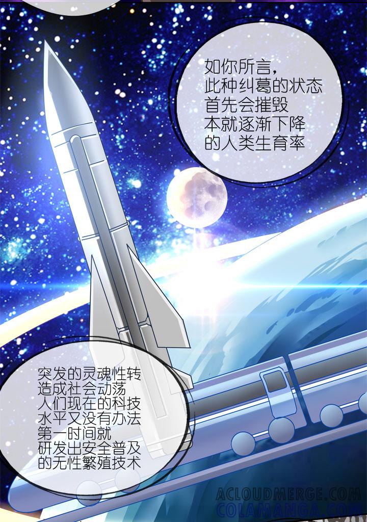 《祖先帮帮忙》第174话 第13页
