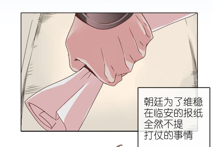 《祖先帮帮忙》第174话 第36页