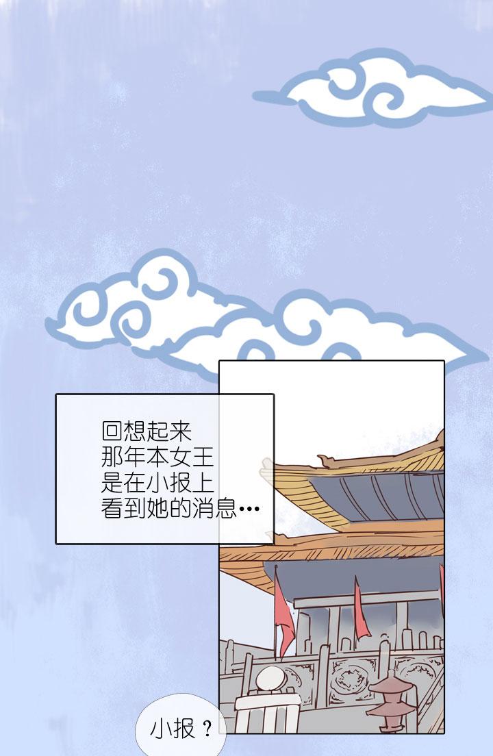 《祖先帮帮忙》第174话 第34页